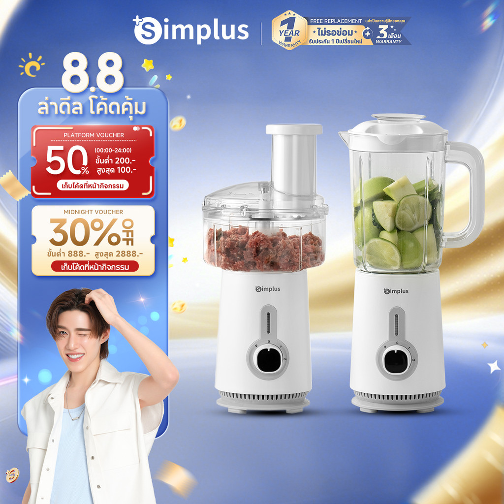 Simplus × PP Krit เครื่องปั่นอเนกประสงค์ 5-in-1 380W ปั่นน้ำผลไม้ สับเนื้อ หั่นผัก ความจุใหญ่ 1.25L LLJH005