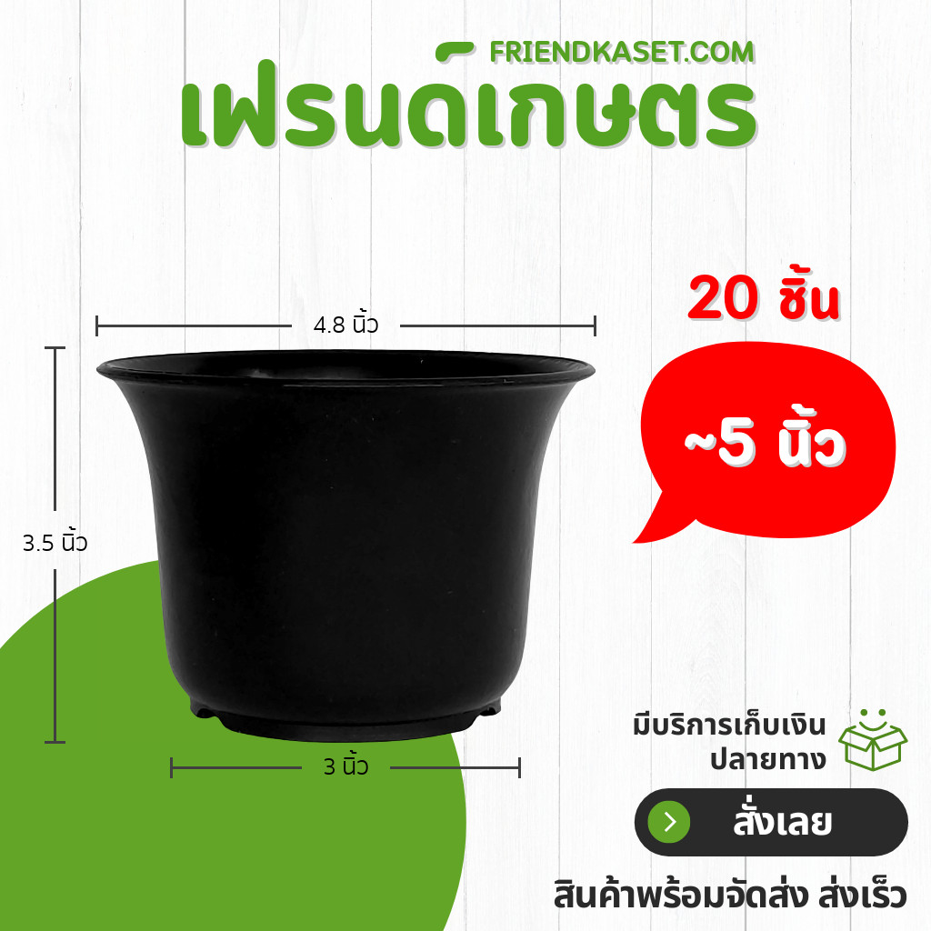 กระถาง ถ้วยจีน ขนาด 5 นิ้ว สีดำ สีขาว สีเทา สีเขียวพาสเทล