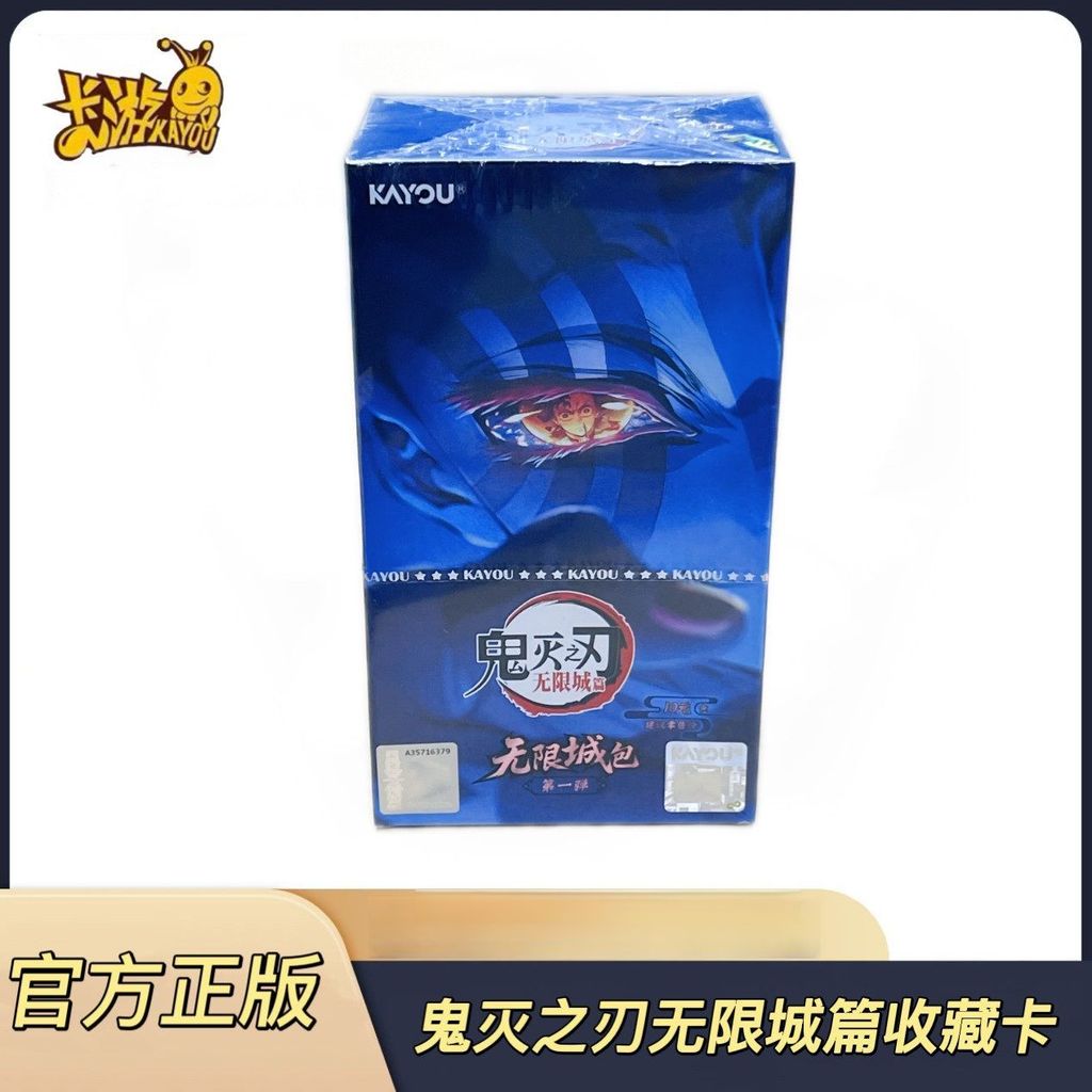 [คลังสินค้าพร้อมของแท้] การ์ดของแท้ You Demon Slayer First Bomb Infinite City Collection Card SP Gol