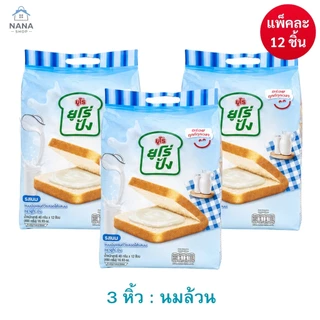 [ 3 หิ้ว ] Euro pang ยูโร่ปัง ขนมปังแซนด์วิชสอดไส้ แพ็ค 12 ชิ้น ขนมปังนุ่มอร่อย