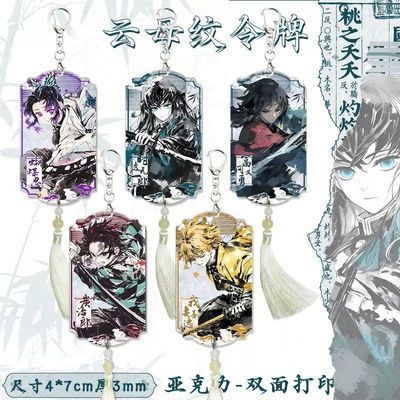 Demon Slayer Ink Series เครื่องประดับ Shitotsu Wuyilang ประณีตพวงกุญแจผีเสื้อ Ninja Mica Token คอลเล