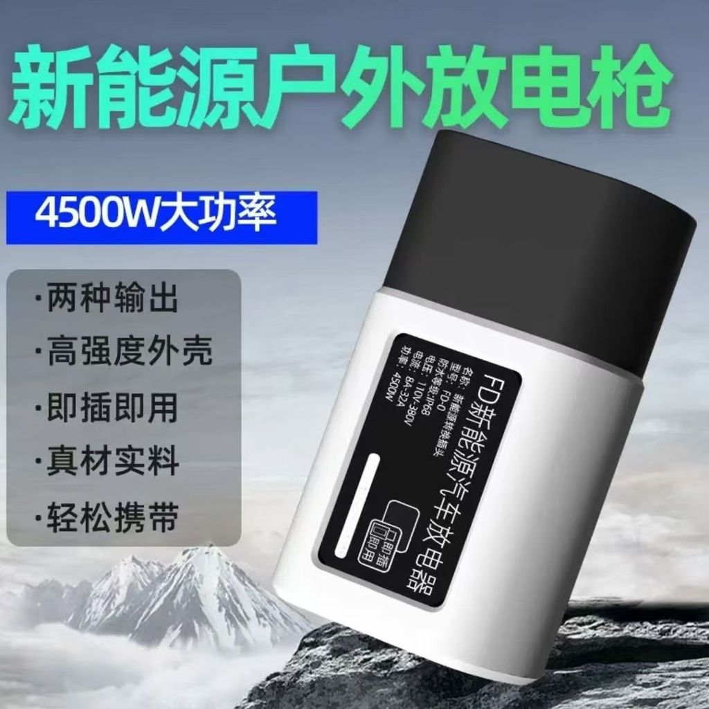 Geely New Energy Car Discharge Adapter Discharge Gun Outdoor Camping Outdoor Power Supply Power Sock