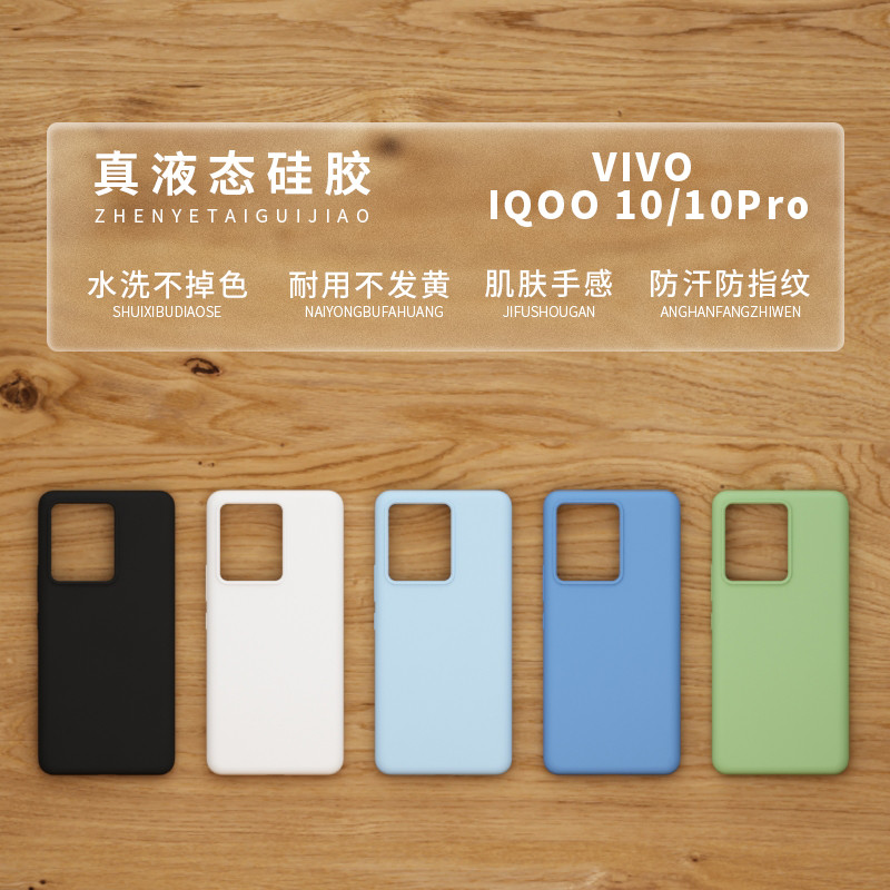 iqoo z9 5g เคส เคส iqoo 13 เหมาะสําหรับ vivo iqoo10 ซิลิโคนเหลวรวมทุกอย่างเคสโทรศัพท์กันกระแทก 10pro