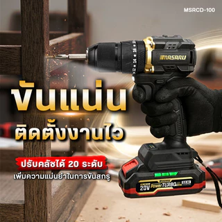 MASARU Black Edition สว่านกระแทกไร้สาย รุ่น MSRCD-100 สว่านเจาะกระแทก 60 นิวตัน 20V ประกัน1ปี