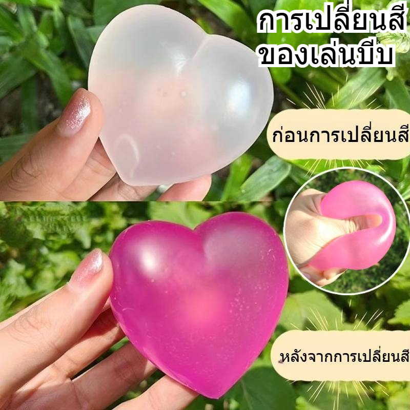 รูปหัวใจเปลี่ยนสีบีบของเล่นช้า สะท้อนกลับ ความเครียดผ่อนคลายของเล่นไม่เหนียวเหนอะหนะผู้ใหญ่เด็กพรรคของขวัญ