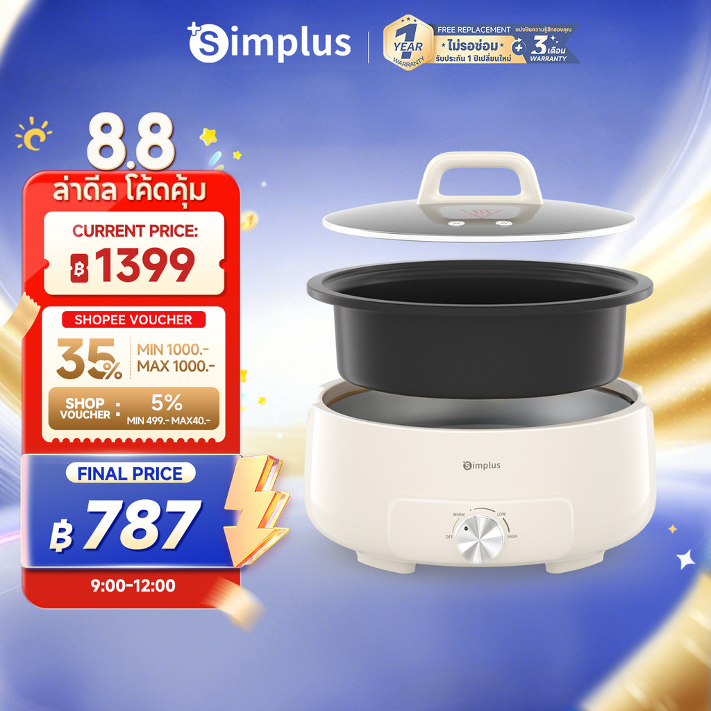 Simplus หม้อต้มไฟฟ้า 4.2 L 1400W ใช้ในครัวเรือน อาหารไม่ติดผิวหม้อ สำหรับ ต้ม ตุ๋น สตูว์ เคี่ยว DHGH002