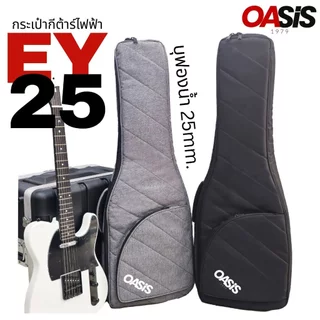 กระเป๋ากีตาร์ไฟฟ้า Oasis BAG-EY25 [ฟองน้ำ25mm] กระเป๋ากีต้าร์ไฟฟ้า กระเป๋ากีตาร์ Oasis กระเป๋ากีตาร์บุฟองน้ำ