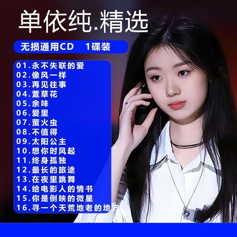 Yichun Car cd Disc Lossless Music Selection Song Lossless เสียงคุณภาพสูงขนาดใหญ่-ความจุ Music cd