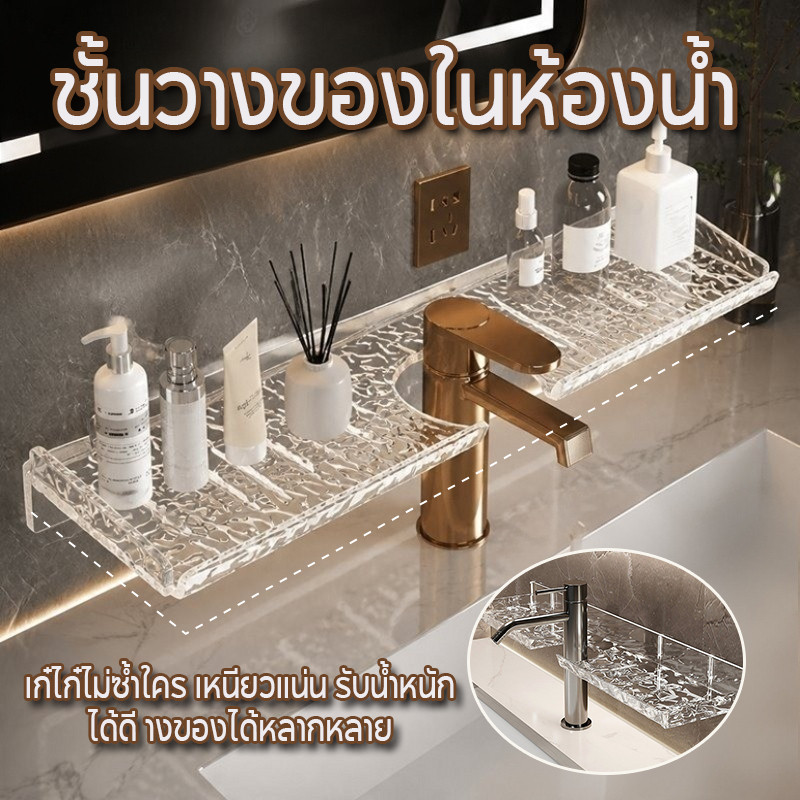 ชั้นวางของในห้องน้ําพลาสติกติดผนัง ที่เก็บแขวนอะคริลิคใส ไม่ต้องติดตั้ง สําหรับอุปกรณ์อาบน้ํา สกินแคร์