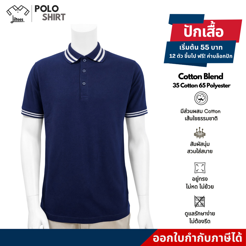 Cotton Blend เสื้อโปโลสีกรมท่า ขลิบเทา คอปก แขนสั้น เสื้อคอปก หญิง ชาย สีกรมท่า เสื้อ โปโล สีกรม แขนสั้น