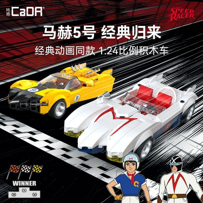 Cada Kamai Double Eagle Speed Racing Car Hands ที่ได้รับอนุญาต Building Block รถสปอร์ตรถแข่งประกอบขอ