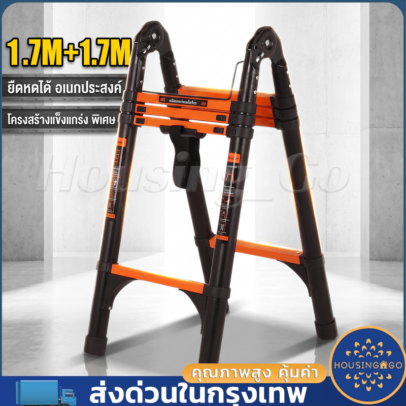 บันไดพับได้ 1.7+1.7ม ทรงA อลูมิเนียม แข็งแรงทนทาน ไม่สั่น ยางกันลื่น อเนกประสงค์
