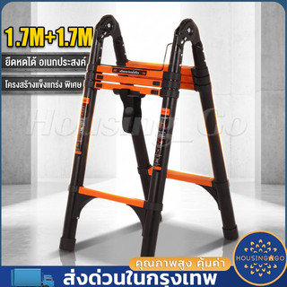 บันไดพับได้ 1.7+1.7ม ทรงA อลูมิเนียม แข็งแรงทนทาน ไม่สั่น ยางกันลื่น อเนกประสงค์