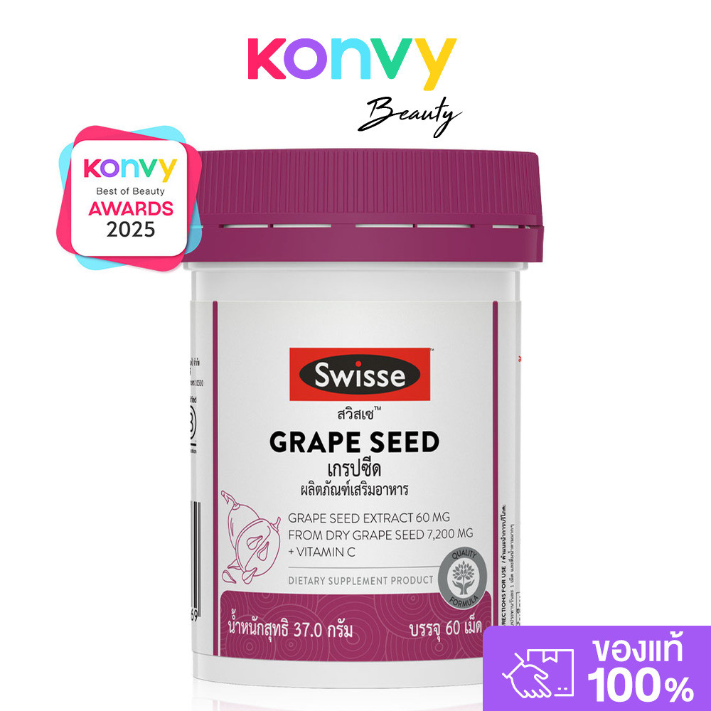SWISSE Grape Seed 60 Tablets สวิสเซ เกรปซีด 60 เม็ด.
