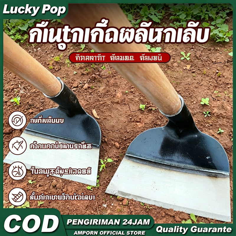 🔥จอบกำจัดวัชพืช เหล็กแมงกานีสแท้ มีด้ามไม้ ขนาด21/23/26ซม ใบคมทนทาน ใช้ถากหญ้า พรวนดิน สวนผัก