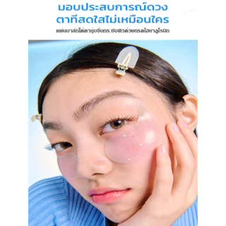 เพิ่มความสดใส หน้ากากตา สติ๊กเกอร์ติดตา เรียบ การดูแล ให้ความชุ่มชื้น ปรับปรุงริ้วรอยรอบดวงตา แผ่นแปะดูแลดวงตา แผ่นมาส์กตาสําหรับปัญหาสายตา บรรเทาความเมื่อยล้าของดวงตา เป็นธรรมชาติ