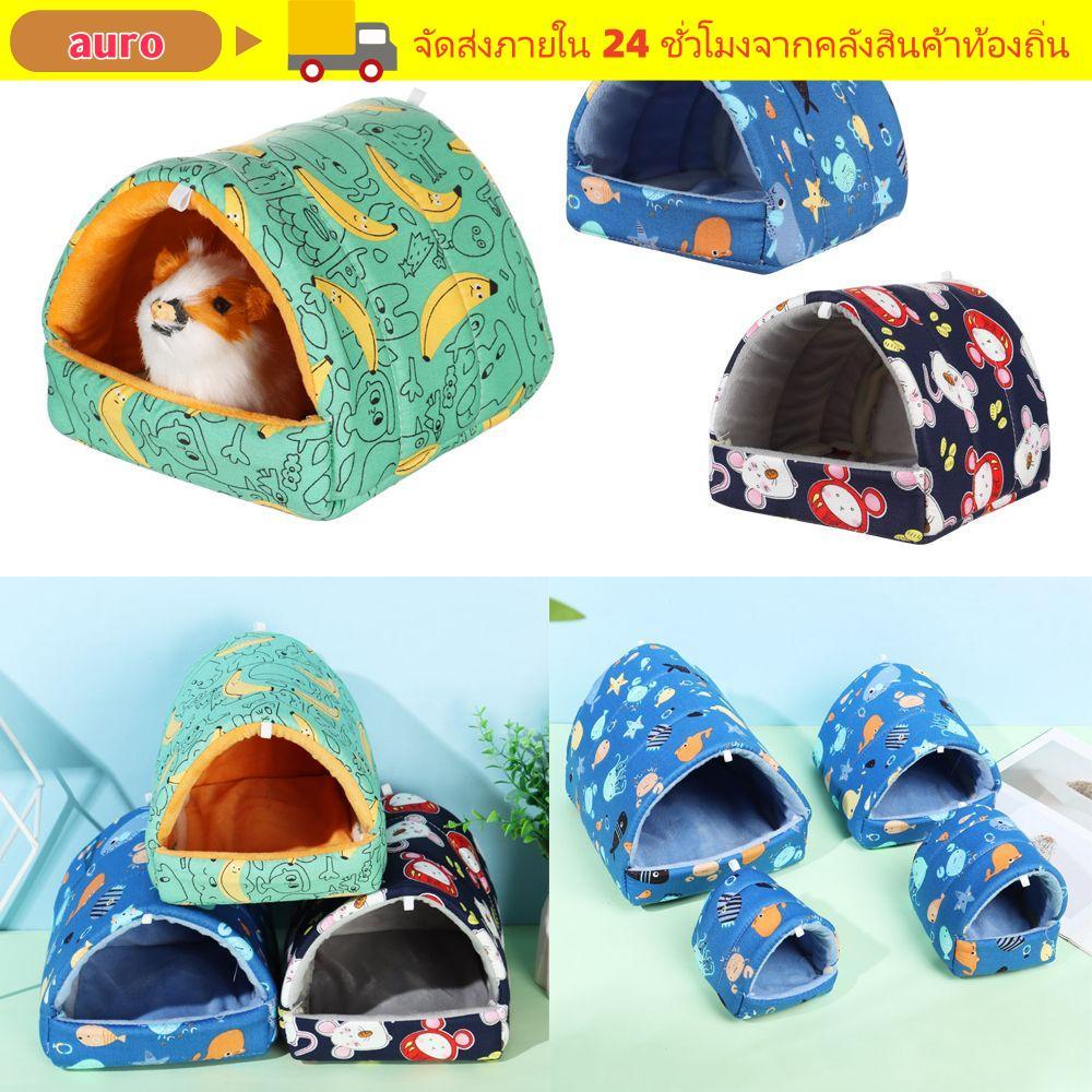 AURO Hamster House Fashion สบาย Winter Rabbit Squirrel Warm Mat