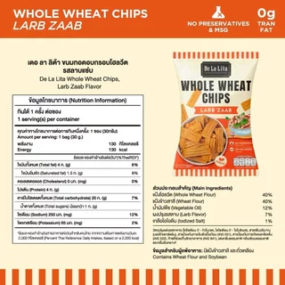 [1 ซอง] WHOLE WHEAT CHIPS 30 กรัม ขนมอบกรอบอร่อย แคลต่ำ ทำจากโฮลวีต De La Lita เดอลาลิต้า โฮลวีตชิปส์ ขนมคลีน
