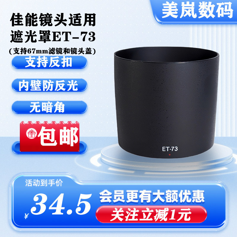 ET-73 ฮูดสําหรับ Canon EF 100 2.8L Macro IS USM ใหม่ 100 Micro รุ่นที่สอง เลนส์ 67m