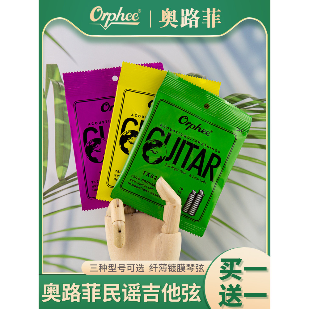 Orphee Orphee สายกีตาร์โปร่ง สายกีตาร์โปร่ง สายลูกปัดสีสันสดใส ชุดสายเรืองแสงสีบรอนซ์เดี่ยว 6 เส้น