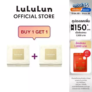 (ซื้อ 1 แถม 1) LuLuLun Precious Clear Face Mask (แพ็ค 32 แผ่น) ลูลูลูน แผ่นมาสก์หน้า สูตรผิวกระจ่างใส ลดริ้วรอย พรีเชียส