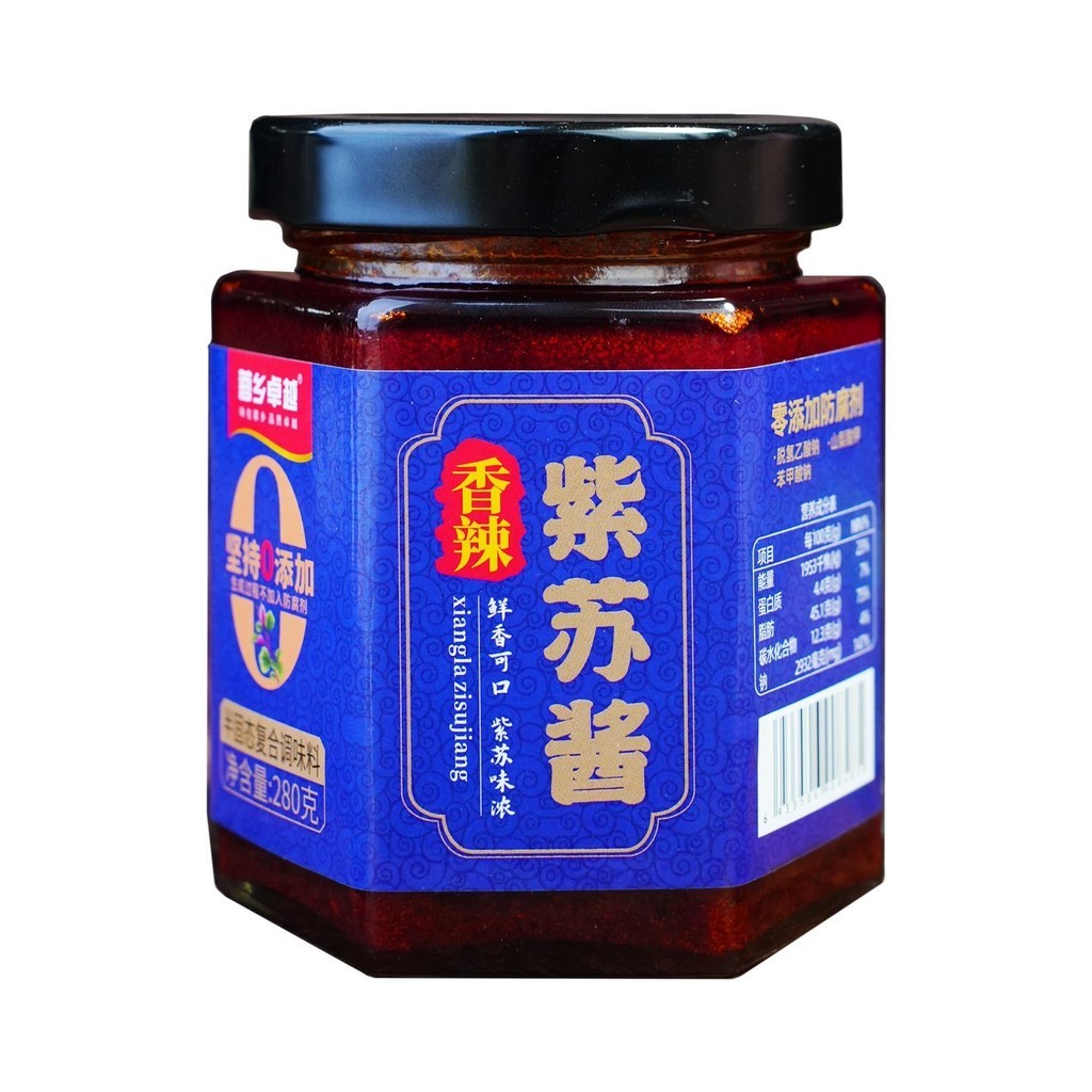【ks1039.th】 正宗香辣紫苏酱无添加湖南特产紫苏牛蛙酱辣椒酱紫苏小龙虾调味料Authentic spicy perilla sauce without added Hunan specialt