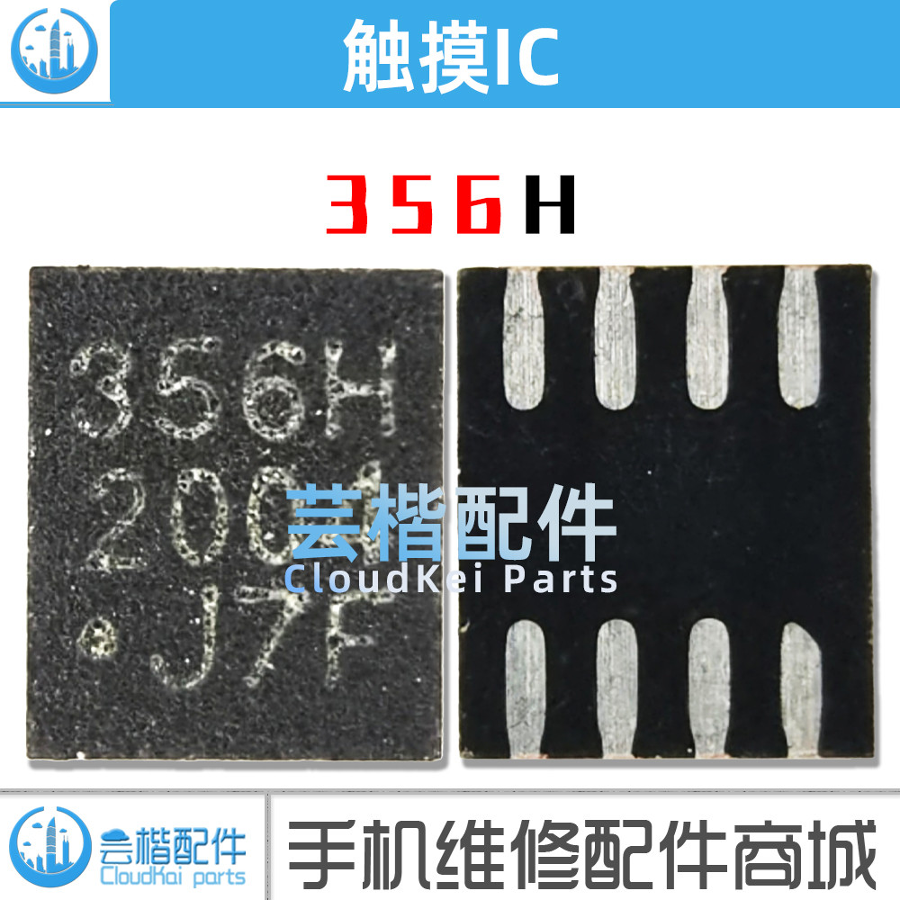 A96T356HF 356H เซ็นเซอร์สัมผัสหน้าจอ IC QFN-8