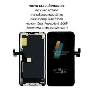 KAIKU หน้าจอ สำหรับ IP i11 Pro 1080p/60Hz LCD Screen Display Touch i11Pro รีเฟรชเรทสูง รับประกัน99วัน