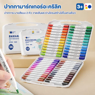 ปากกามาร์กเกอร์สี 24/36/48/60/80สี ปากกาอะคริลิค ปากกามาร์กเกอร์อะคริลิค Acrylicmarker มาร์กเกอร์ชุด หัวแปรงแบบคู่