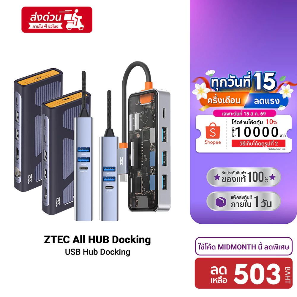 ZTEC ZH541 / ZH841 / ZH831 / ZD621 / ZD622 Hub USB-C 100W , HDMI 4K ,USB-A 3.2 Gen 1 5Gbps -1Y