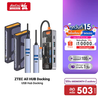 ZTEC ZH541 / ZH841 / ZH831 / ZD621 / ZD622 Hub USB-C 100W , HDMI 4K ,USB-A 3.2 Gen 1 5Gbps -1Y