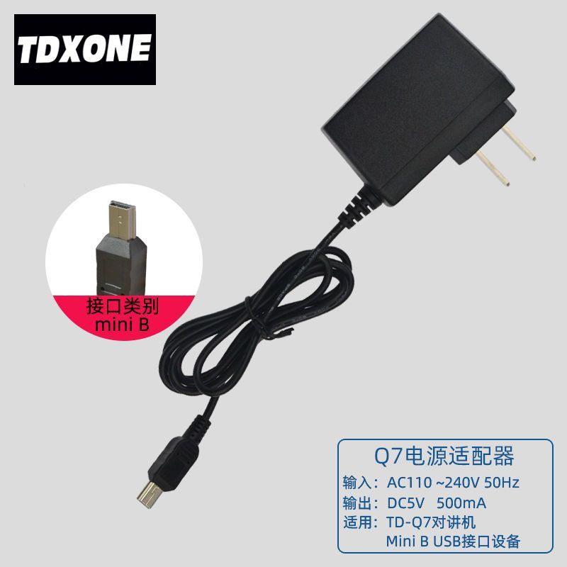 TTXON E TTXON Walkie-Talkie Charger USB พอร์ต Android X1/U99/A6/Q3/Q7 Power Adapter20260813