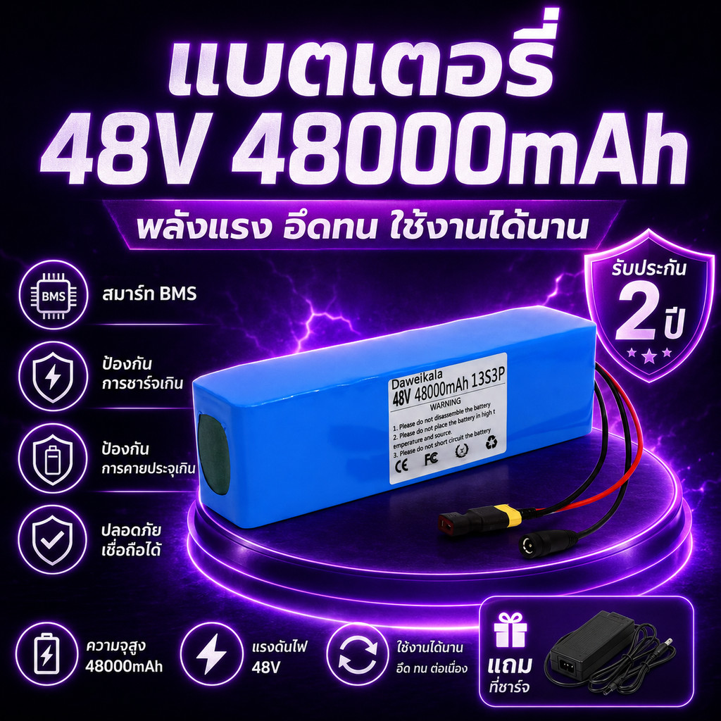 แบตเตอรี่EBike48V48Ah54.6Vพร้อมBMSปลอดภัยและทนทาน