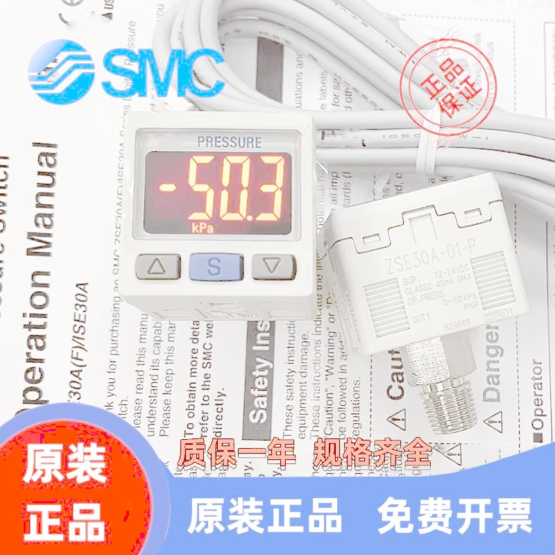 SMC สวิตช์แรงดันจอแสดงผลดิจิตอล ISE30A-01-N-ML/สูญญากาศ ZSE30AF-01-N/P/C/D-ML/C4/C