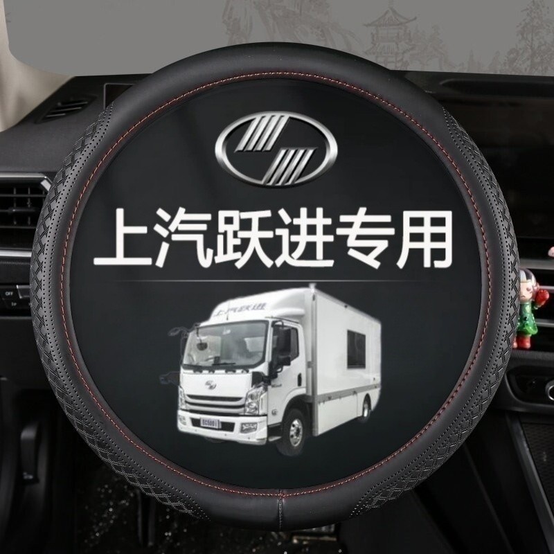 Shangqi Leap Jin Kirin X5X3 Beyond C300C500H300H500X500X300T500 ฝาครอบพวงมาลัยรถบรรทุก
