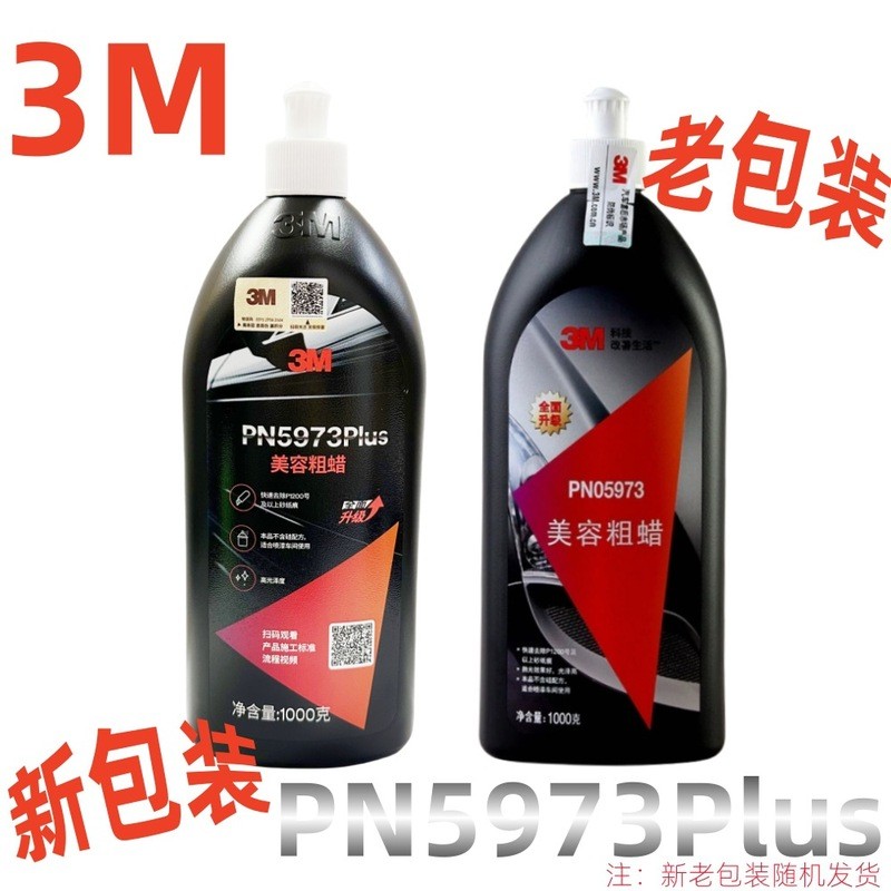 3M05973 แว็กซ์รถยนต์สำหรับขจัดคราบและขัดเงา, แว็กซ์หยาบสำหรับพื้นผิวสี, น้ำยาลบรอยขีดข่วน, แว็กซ์ขัด