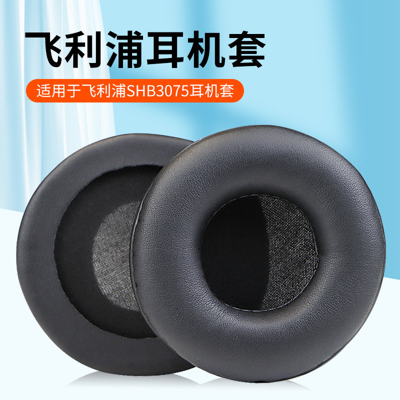 เหมาะสําหรับ Philips/Philips SHB3060 Earmuffs SHB3075 หูฟัง Earmuffs ฝาครอบ SHB8850NC หูฟังฝาครอบป้อ