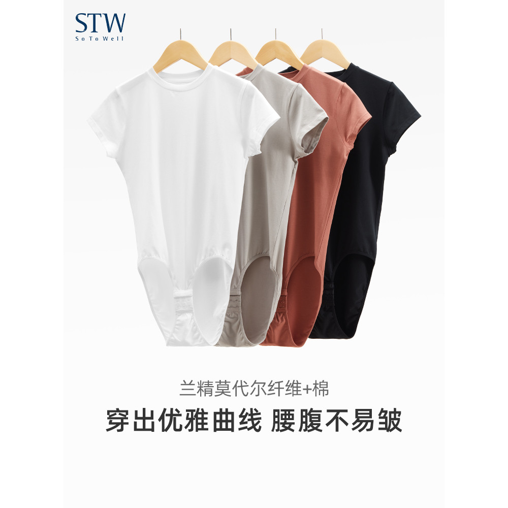 STW ฤดูร้อนแขนสั้นบอดี้สูท Modal ผ้าฝ้ายรอบคอแน่นยืด Body Shaper เสื้อยืดสีขาวเต้นรํา Bottoming เสื้