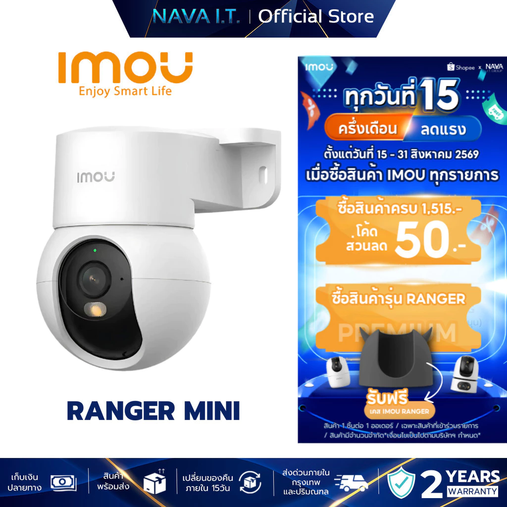 IMOU RANGER MINI SMART WIFI CAMERA FULL COLOR NIGHT VISION SECURITY กล้องวงจรปิดภายใน