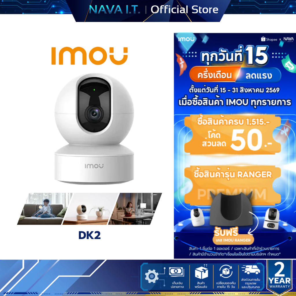 IMOU RANGER DK2 2MP H.265 Wi-Fi Pan & Tilt Camera การติดตามอัจฉริยะ กล้องวงจรปิดรักษาความปลอดภัยในร่ม