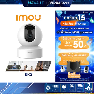 IMOU RANGER DK2 2MP H.265 Wi-Fi Pan & Tilt Camera การติดตามอัจฉริยะ กล้องวงจรปิดรักษาความปลอดภัยในร่ม