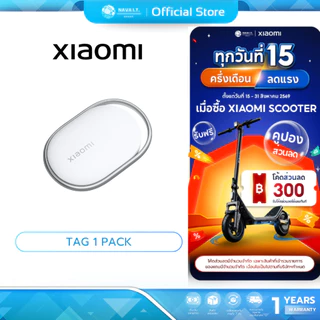 (มีส่งด่วน) Xiaomi Tag อุปกรณ์ติดตาม ขนาดเล็กพิเศษ ค้นหาอย่างรวดเร็ว แม่นยำ น้ำหนักเบา ป้องกันการสูญหาย