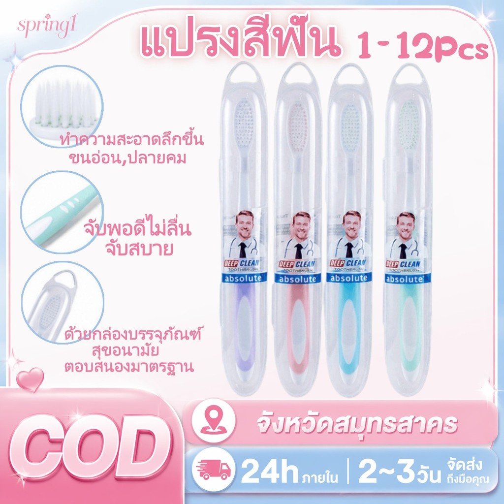 COD🎀แปรงสีฟันคุณภาพพรีเมี่ยม'แปรงสีฟั นผู้ใหญ่'แปรงถ่านไม้'ไม่ระคายเคือง/ฟันใยท่าความสะอาดลึกอ่อนโยน
