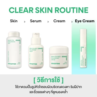 [เอสเซนส์รอบดวงตา] innisfree Green tea seed eye & face ball (10ml) ลดอาการบวม ลดถุงใต้ตา ลดรอยดำ เพิ่มกระจ่างใส