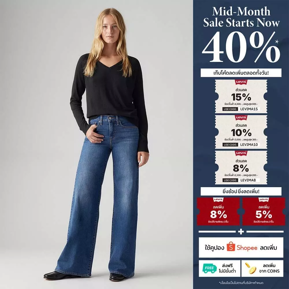 กางเกงยีนส์ Levi's® Women's 318 Shaping Wide-Leg Jeans