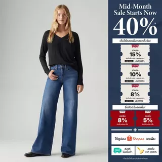 กางเกงยีนส์ Levi's® Women's 318 Shaping Wide-Leg Jeans