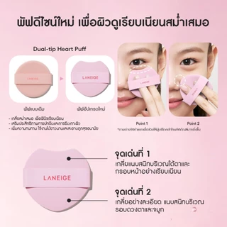 LANEIGE New Neo Cushion The Glow Refill 15g. รีฟิลคุชชั่นสูตรโกล์ว