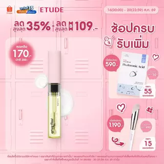 ETUDE My Lash Serum 9g อีทูดี้ เซรั่มบำรุงขนตา - ขนคิ้ว