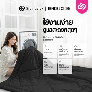 SiamLatex ผ้าห่มเย็น รุ่น Glada Black ลดอุณหภูมิ 3°C นุ่มฟู ห่มสบาย ไม่ติดขนสัตว์ (3.5/5/6 ฟุต)