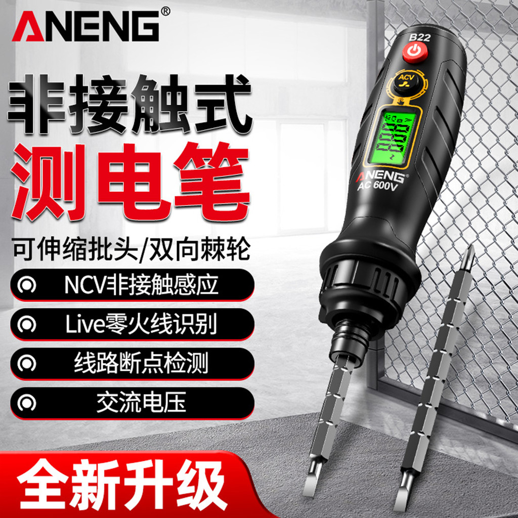 B22 สมาร์ท LCD Digital Display Ratchet Test ปากกา Multi-Function แบตเตอรี่ชาร์จทดสอบ On-off Test ปาก